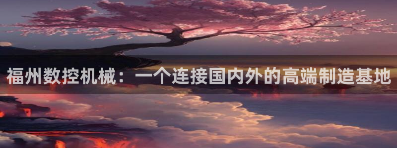 天辰娱乐 849852