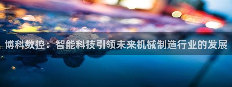天辰娱乐登录网址