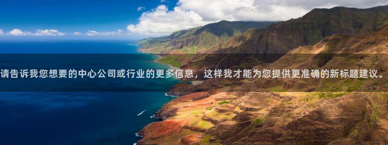 天辰平台娱乐