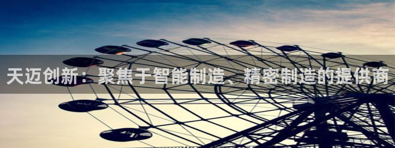 天辰娱乐10086