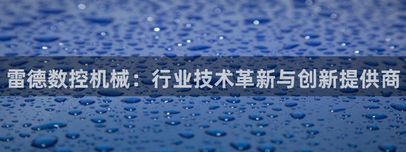 天辰娱乐简介