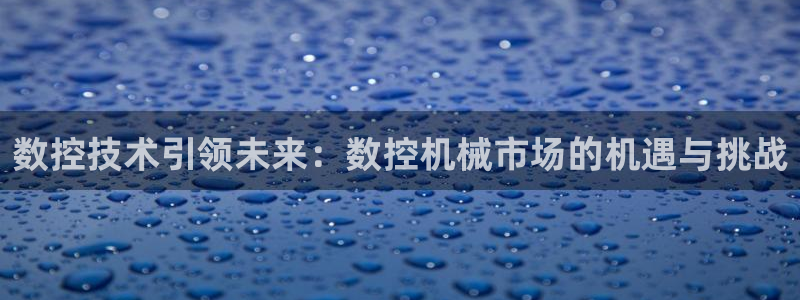 天辰娱乐44616