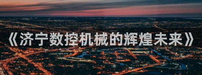 天辰娱乐平台地址