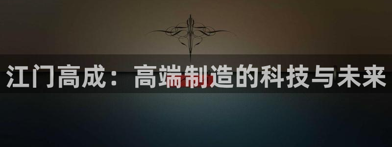 天辰娱乐-q