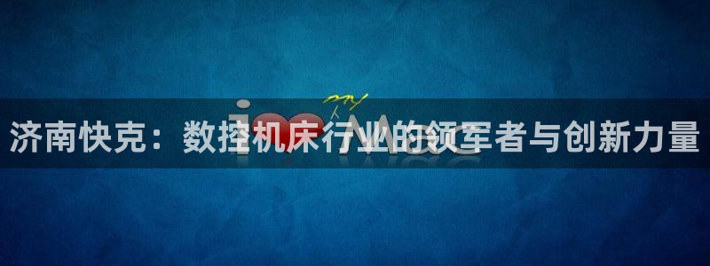 天辰娱乐十分彩